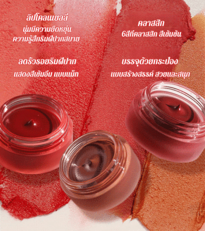 ลิปโคลนทาริมฝีปากและแก้มหน้าแบบใช้ได้หลายแบบ 