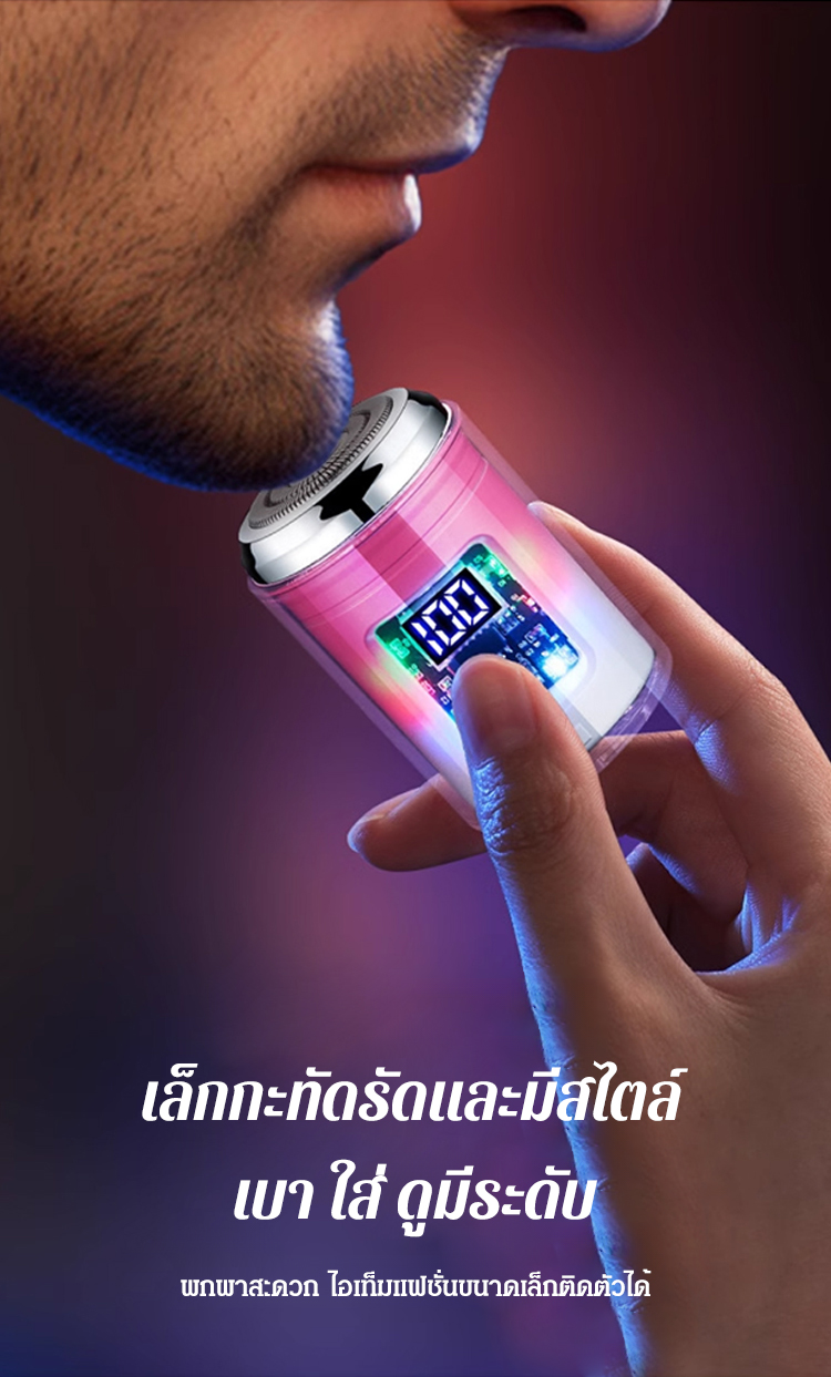 HFH-【酷炫彩灯】电动剃须小钢炮_08.jpg