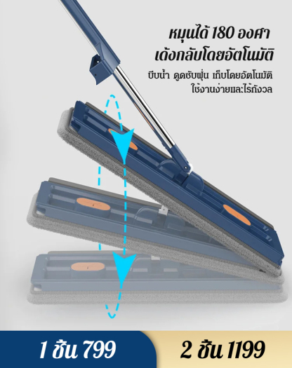 ไม้ถูพื้นขนาดใหญ่รุ่นใหม่