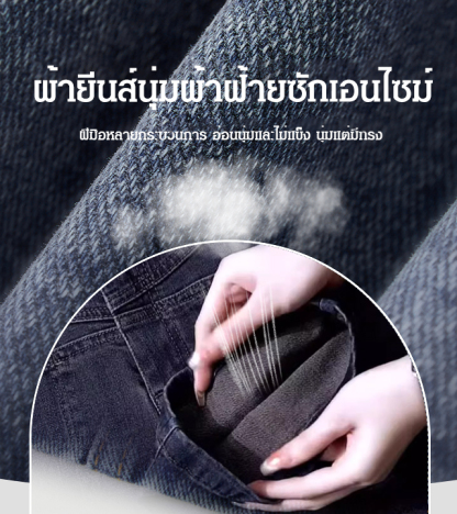 กางเกงยีนส์ขากว้างทรงแคบ
