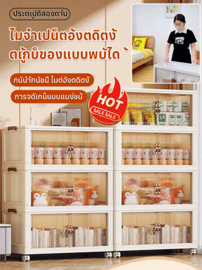 ตู้เก็บของพับได้ไม่ต้องติดตั้ง
