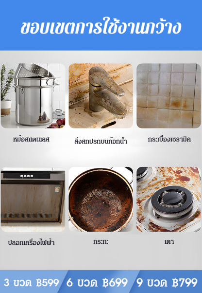 น้ำยาทำความสะอาดคราบน้ำมัน