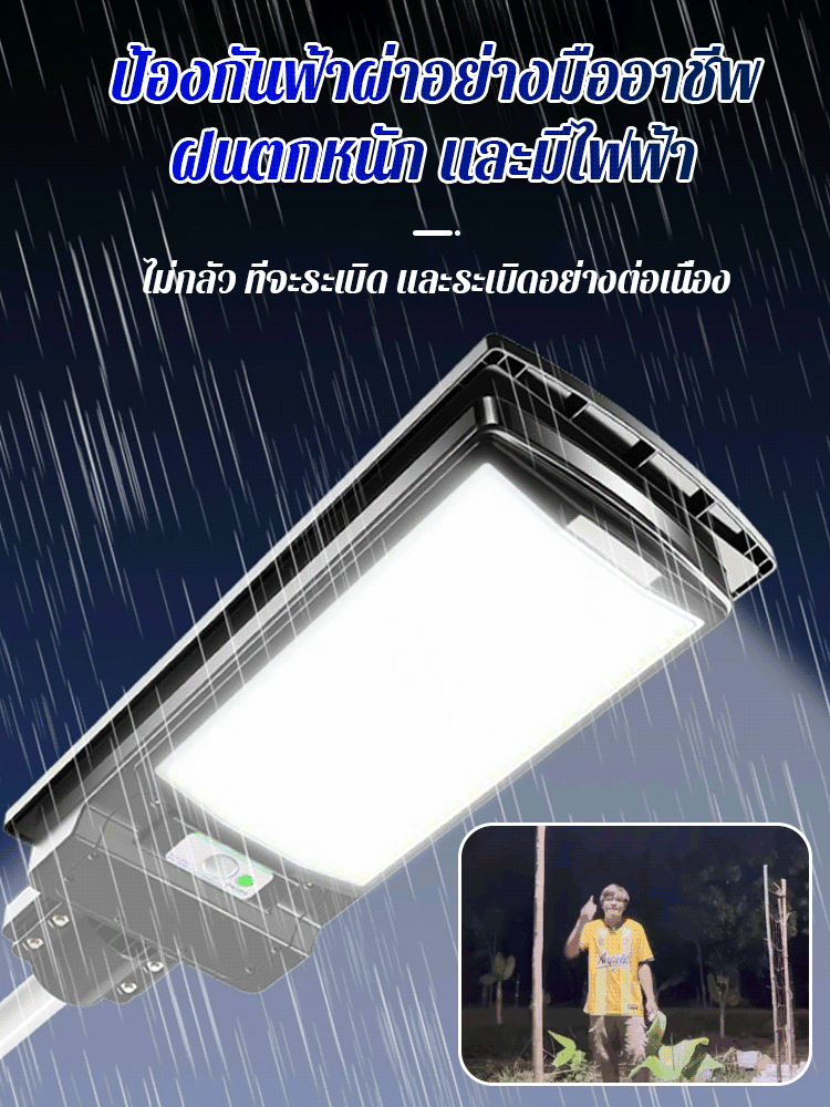 โคมไฟถนนพลังงานแสงอาทิตย์แบบบูรณาการพร้อมเซ็นเซอร์ตรวจจับการเคลื่อนไหว