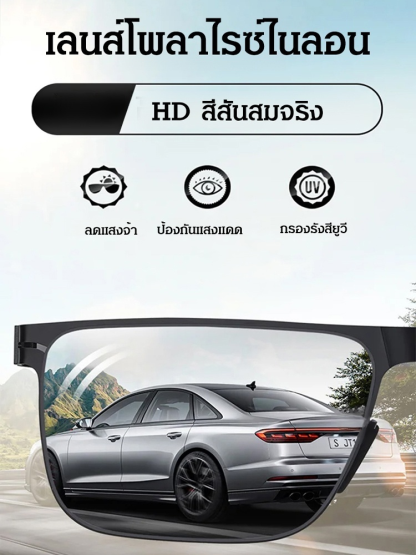 แว่นกันแดดคริสตัลไร้กรอบ