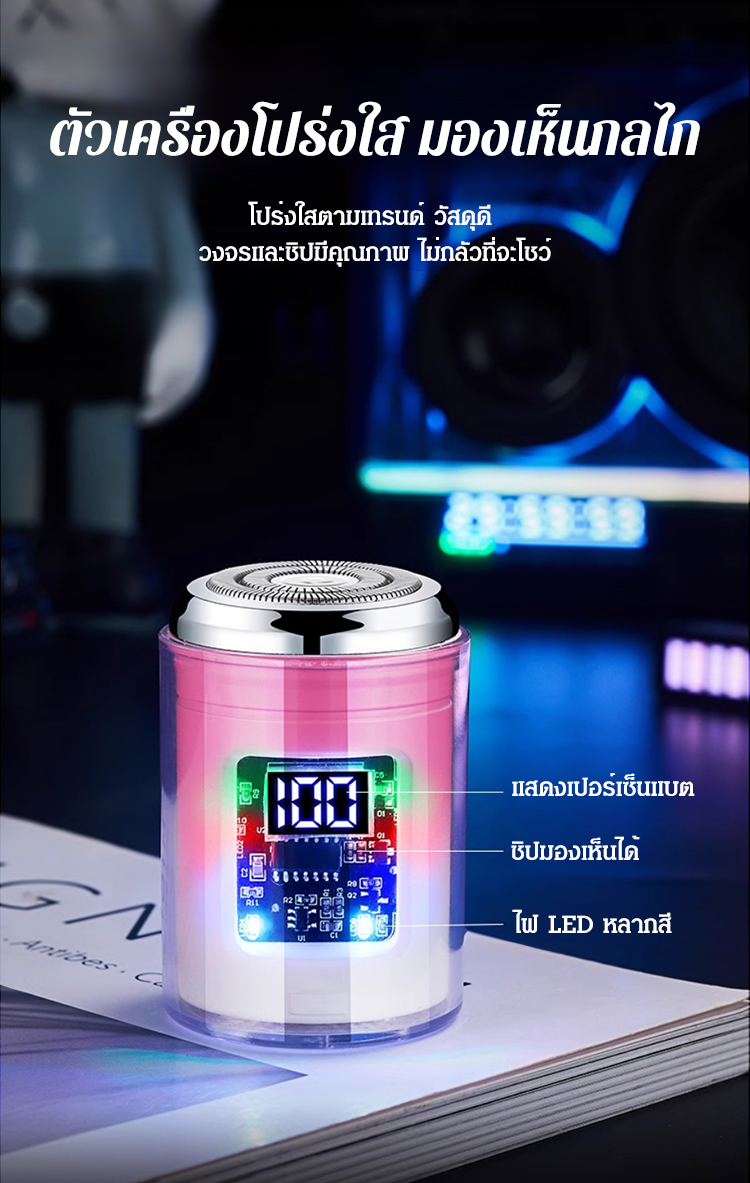 HFH-【酷炫彩灯】电动剃须小钢炮_14.jpg