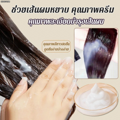 ครีมโปรตีนบำรุงเส้นผมให้เรียบเนียน