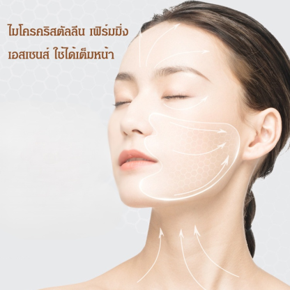 แผ่นมาส์กต่อต้านริ้วรอยแห่งวัย ลดริ้วรอยร่องแก้ม