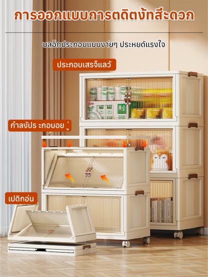 ตู้เก็บของพับได้ไม่ต้องติดตั้ง