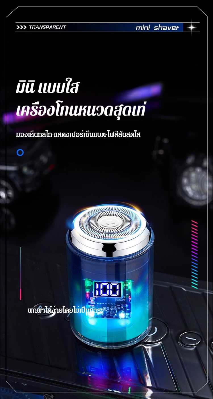 HFH-【酷炫彩灯】电动剃须小钢炮_04.jpg