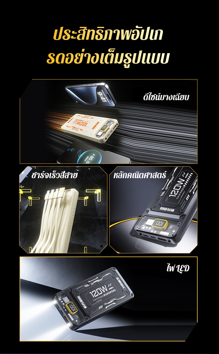 翻译件-JC-【超级快充】双向四线带LED灯充电宝-1226388-系统_06.jpg