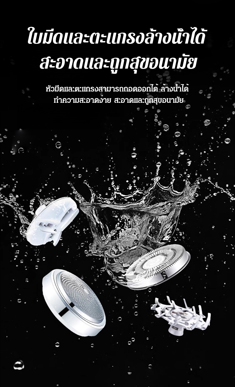 HFH-【酷炫彩灯】电动剃须小钢炮_16.jpg