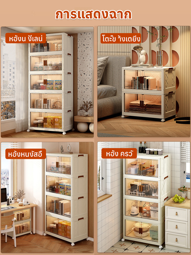 ตู้เก็บของพับได้ไม่ต้องติดตั้ง