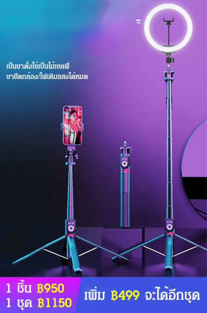 [อัพเกรดระบบป้องกันการสั่นไหว] ไม้เซลฟี่บลูทูธแบบ 4 ขา พร้อมหัวหมุน ถือด้วยมือได้