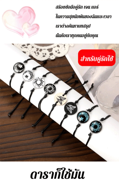 สร้อยข้อมือลายดวงอาทิตย์และดวงจันทร์แบบเรืองแสงรุ่นคู่รักtotwoo 