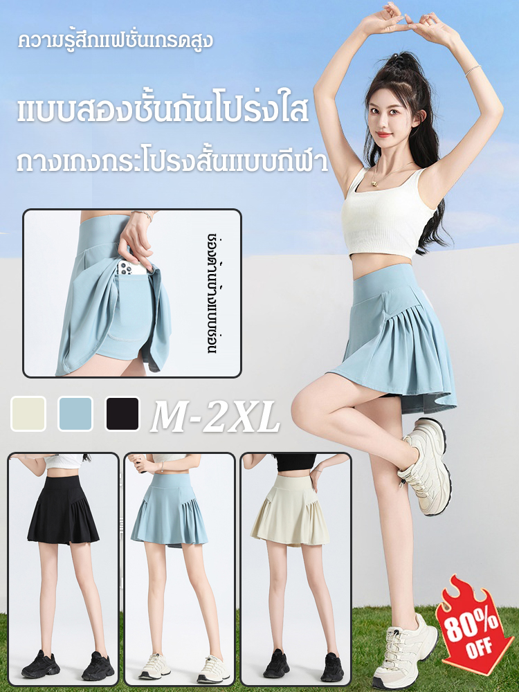 กางเกงกระโปรงสั้นกีฬาเอวสูงแบบสองชั้นกันโปร่งใส 