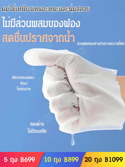 (ครั้งละชิ้น เท่ากับอาบน้ำ)ทิชชู่เปียกเช็ดตัวสัตว์เลี้ยง แบบถุงมือ แบบใช้แล้วทิ้ง