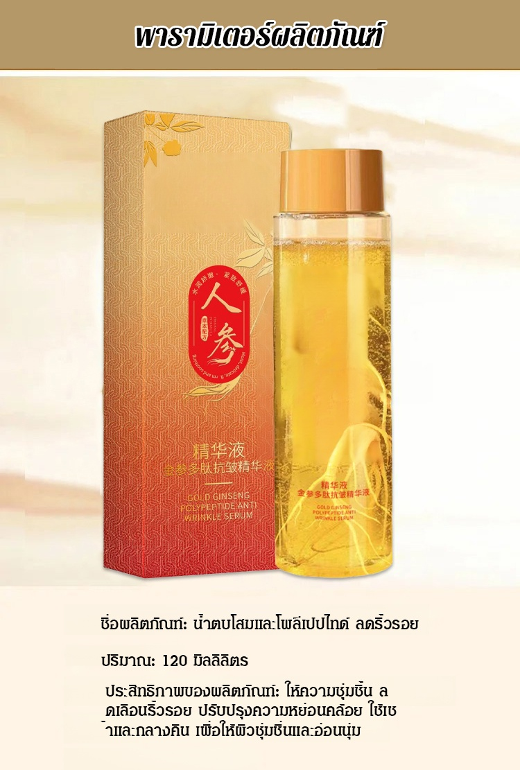 翻译件-JC-虫草花抗皱精华液-1227388-系统_26.jpg