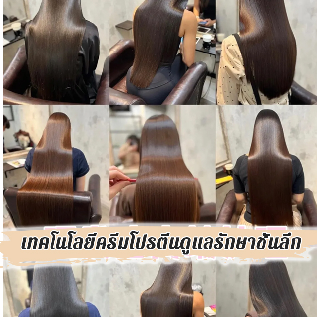 ครีมโปรตีนบำรุงเส้นผมให้เรียบเนียน