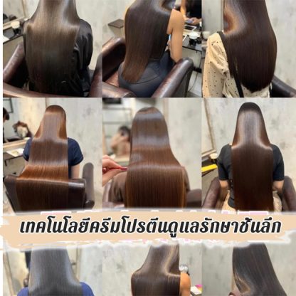 ครีมโปรตีนบำรุงเส้นผมให้เรียบเนียน