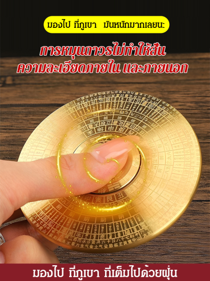 เข็มทิศหมุนแปดทิศเปลี่ยนโชคตามหลักฮวงจุ้ย