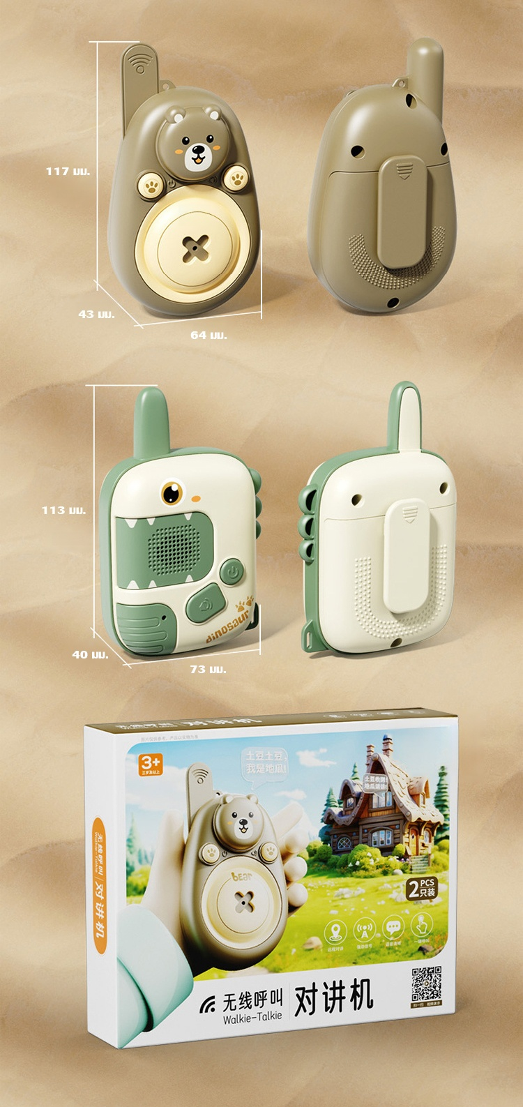 翻译件-FM-无线户外远程智能通话对讲机2个装-1224392_13.jpg