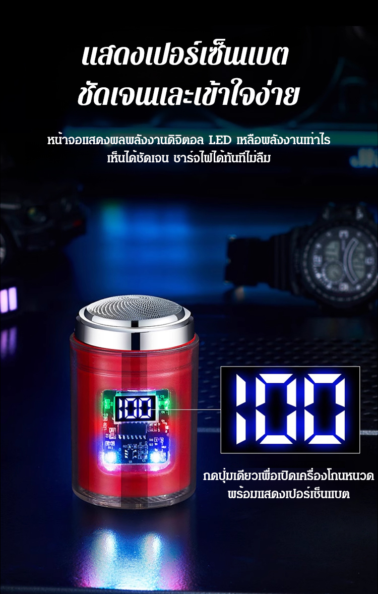 HFH-【酷炫彩灯】电动剃须小钢炮_20.jpg
