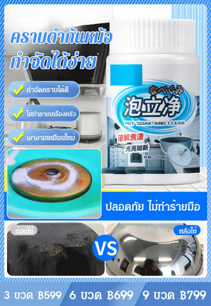 น้ำยาทำความสะอาดคราบน้ำมัน