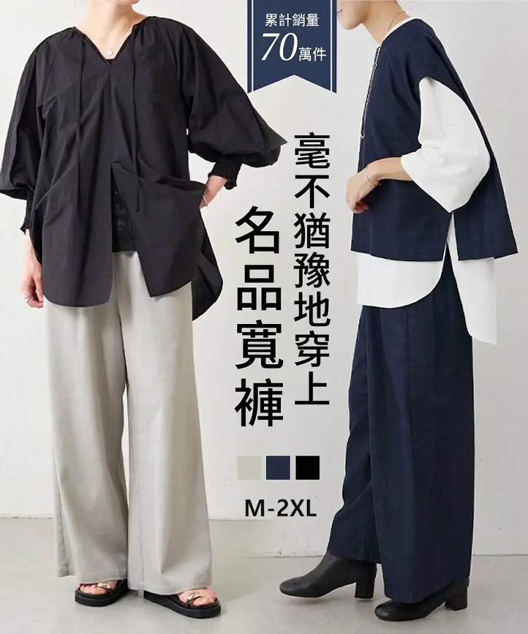 寬鬆直筒鬆緊高腰休閒闊腿褲