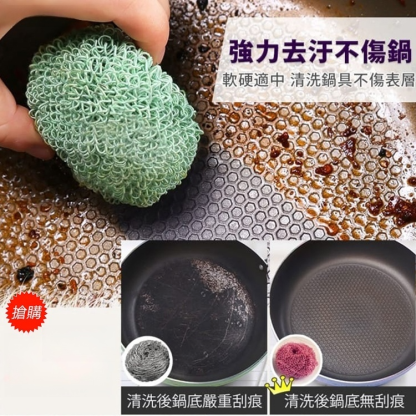 廚房奈米清潔球