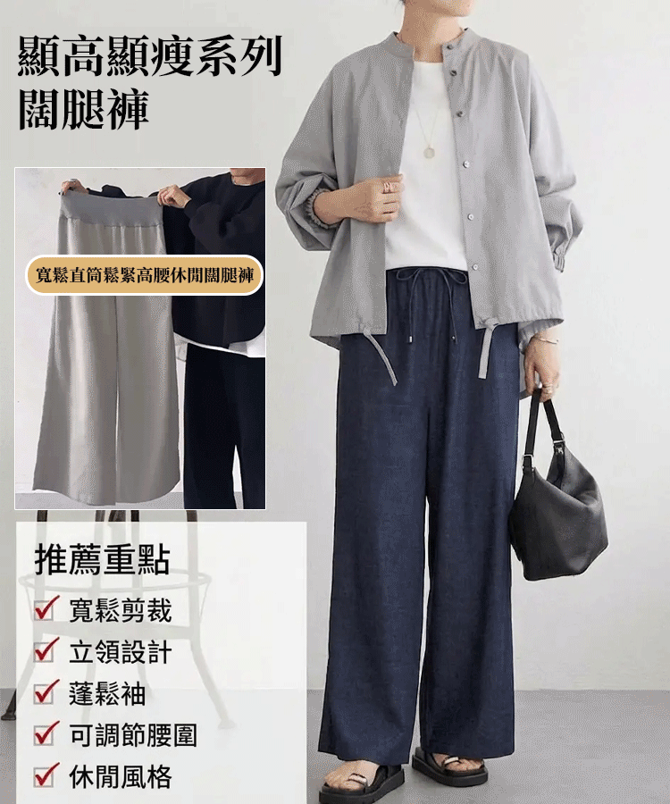 寬鬆直筒鬆緊高腰休閒闊腿褲