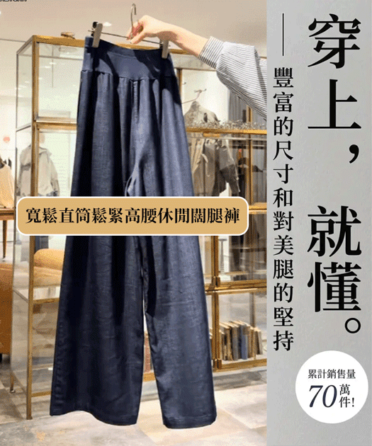 寬鬆直筒鬆緊高腰休閒闊腿褲