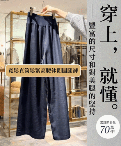 寬鬆直筒鬆緊高腰休閒闊腿褲