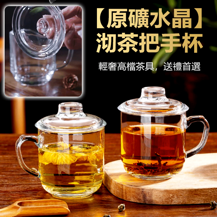 沏茶把手杯