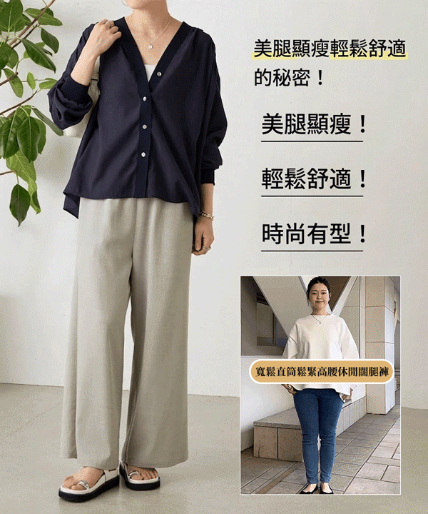 寬鬆直筒鬆緊高腰休閒闊腿褲