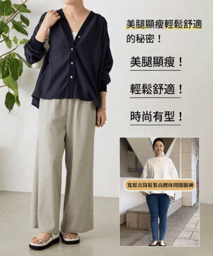 寬鬆直筒鬆緊高腰休閒闊腿褲