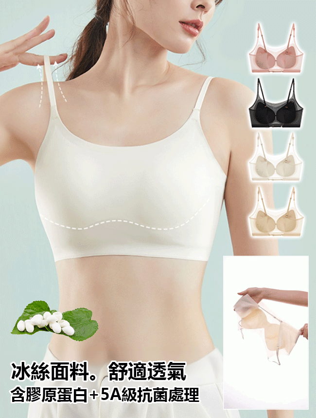 冰感超薄U型美背內衣