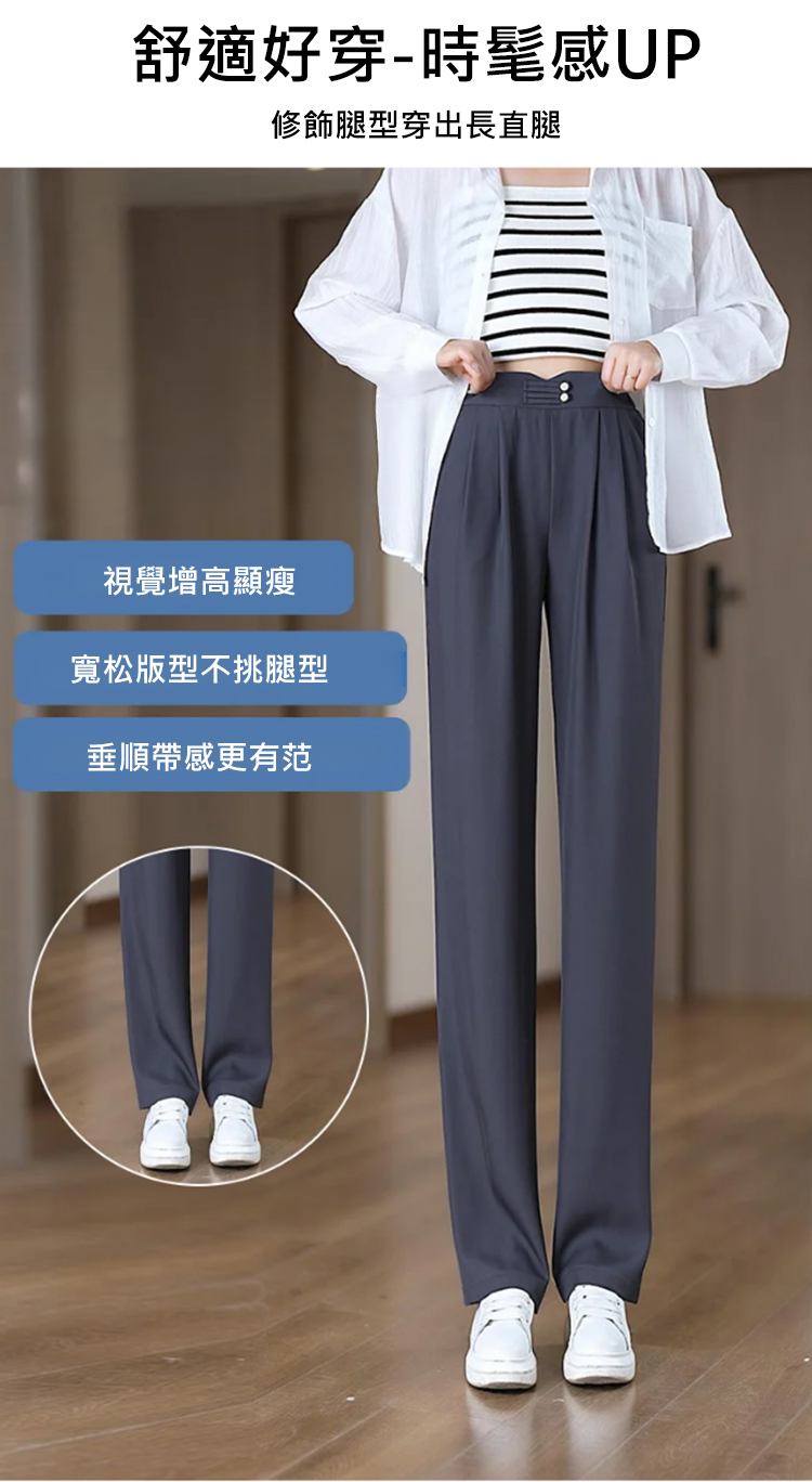 垂感窄版显瘦凉凉裤_12.jpg