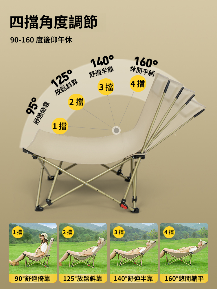 【坐躺兩用】戶外折疊便攜式月亮椅