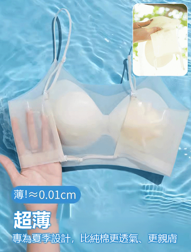 冰感超薄U型美背內衣