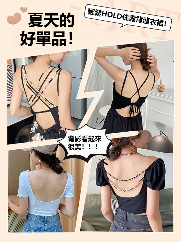 冰感超薄U型美背內衣