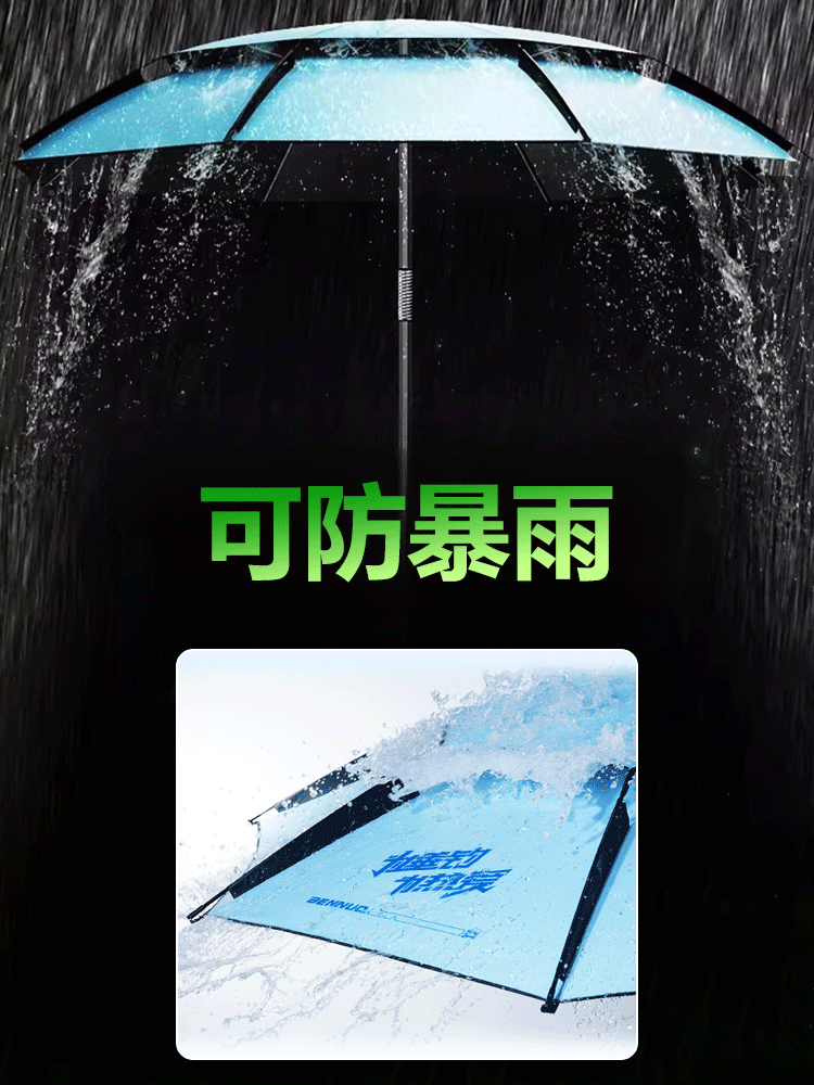 雙層黑膠防雨防風遮陽釣傘