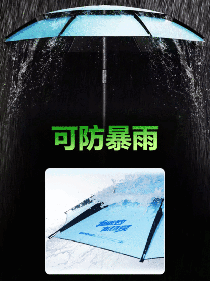 雙層黑膠防雨防風遮陽釣傘