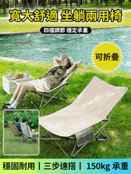 【坐躺兩用】戶外折疊便攜式月亮椅