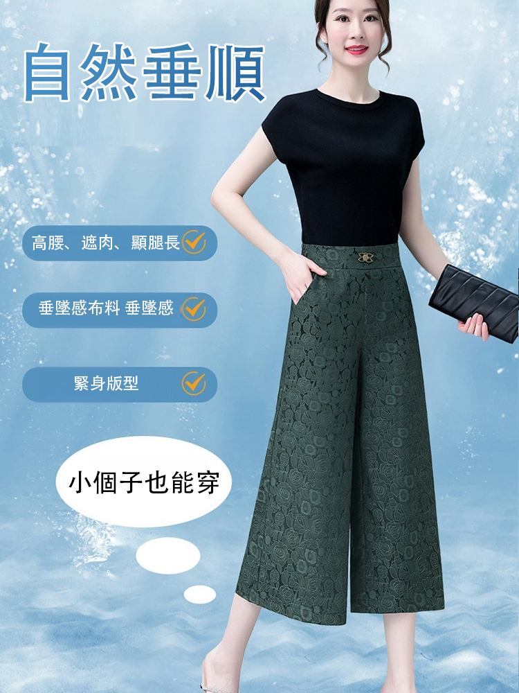 修飾腿型提花冰絲寬褲