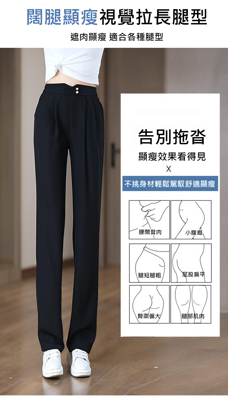 垂感窄版显瘦凉凉裤_14.jpg