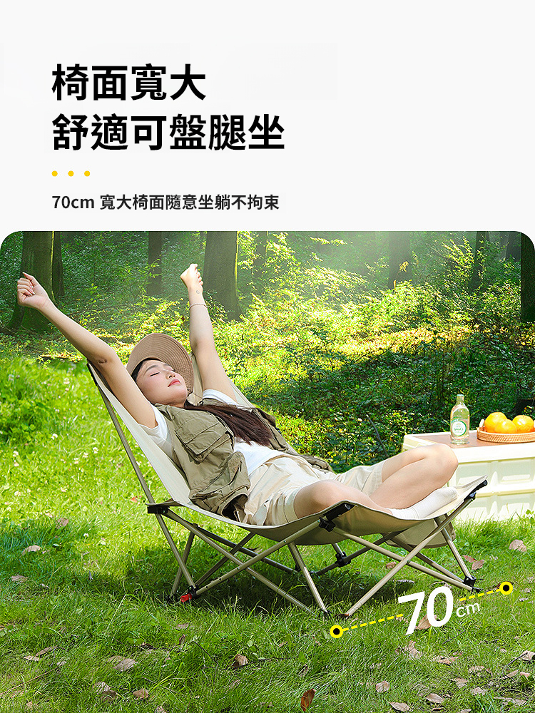 【坐躺兩用】戶外折疊便攜式月亮椅
