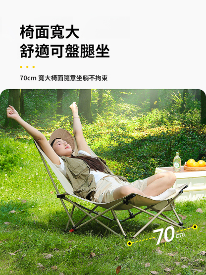 【坐躺兩用】戶外折疊便攜式月亮椅