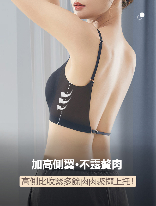 冰感超薄U型美背內衣