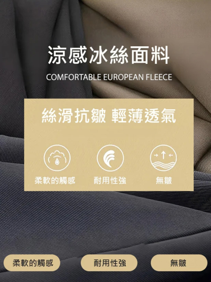 垂感窄版顯瘦涼涼褲