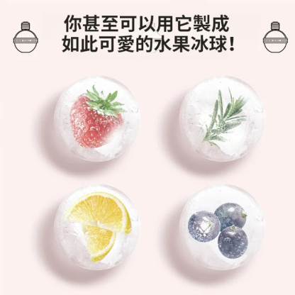 【製冰球神器】圓球冰磨具